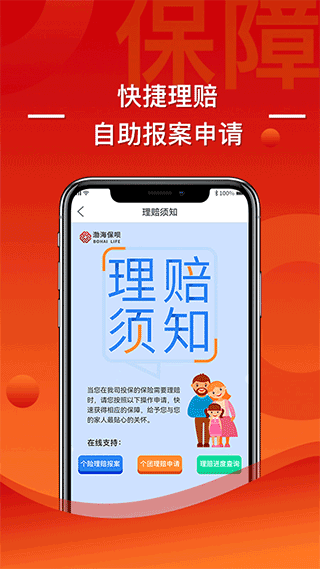 截图5